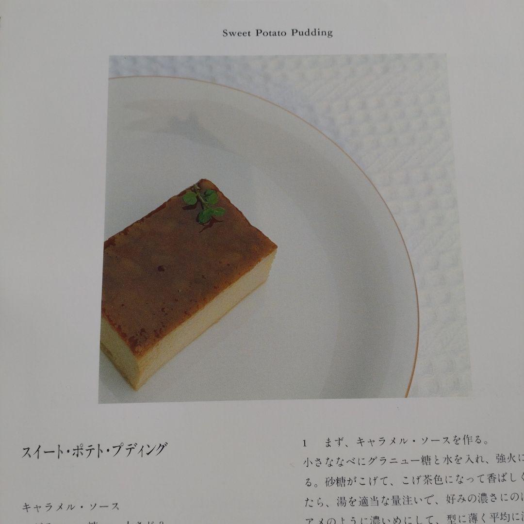 堀井和子　レシピ　料理本　旅　エッセイ　パン　お菓子　朝食　スイーツ　ケーキ