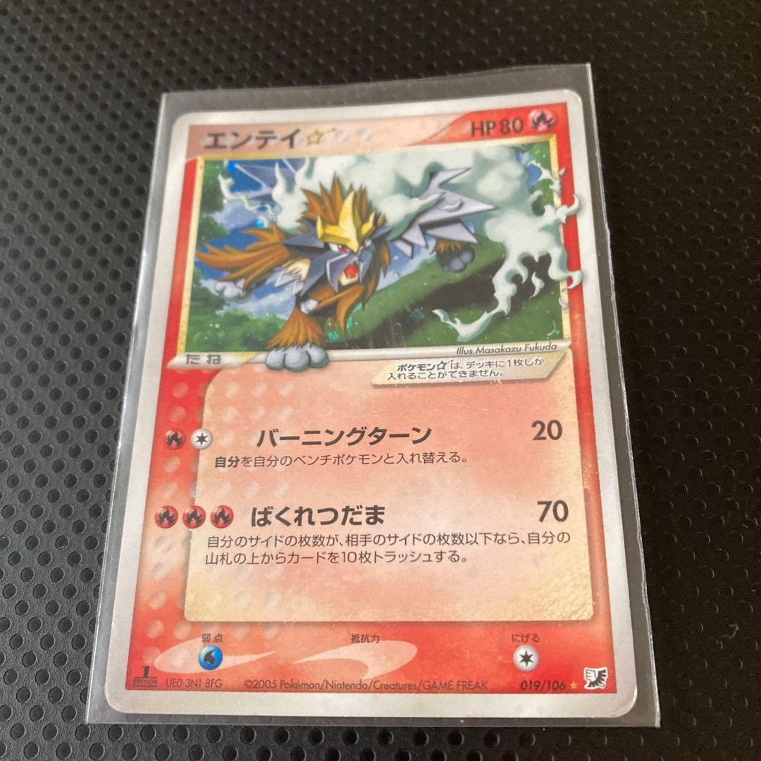 S*n様 エンテイ☆ ◇ 拡張パック 金の空、銀の海 019/106