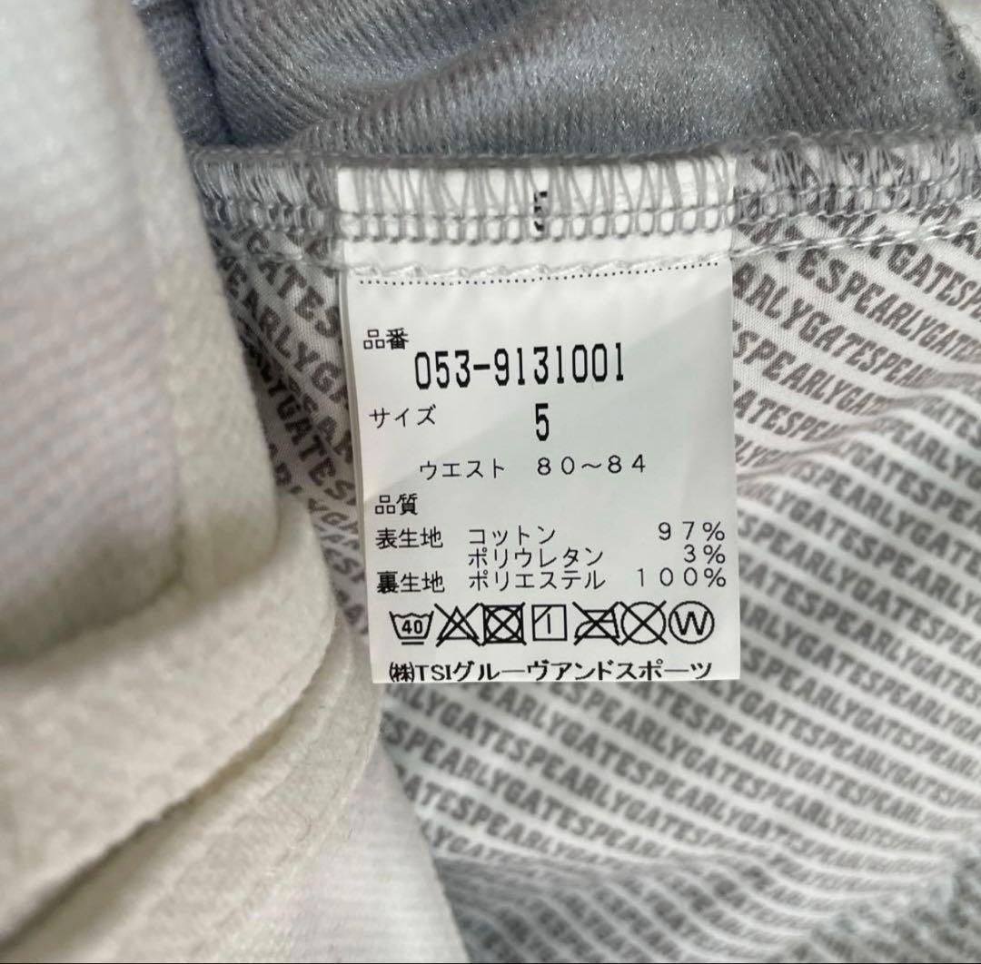 パーリーゲイツ パンツ　白　ホワイト　5 暖パン　秋冬　裏地付き　ストレッチ