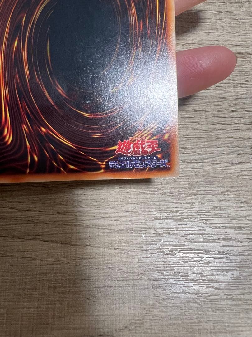 遊戯王　美品　初期　レッドアイズブラックドラゴン　ウルトラ