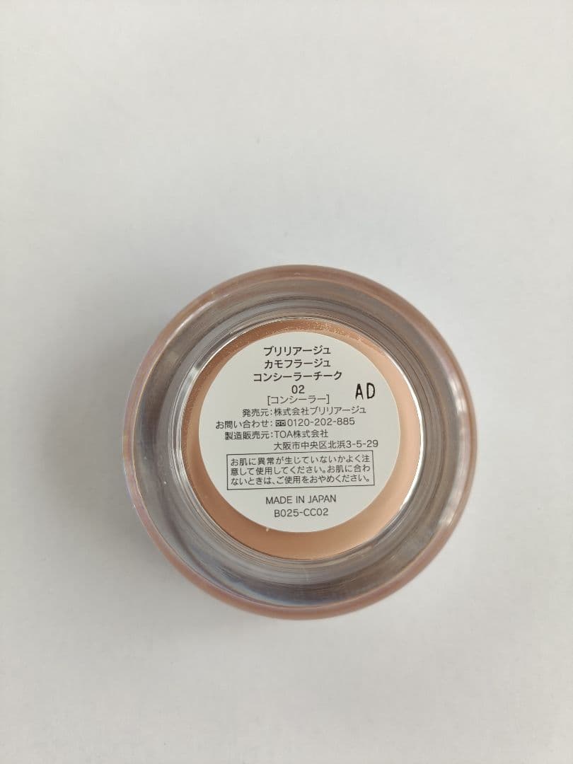 ブリリアージュ コンシーラーチーク02&ワイドフィンガーブラシセット