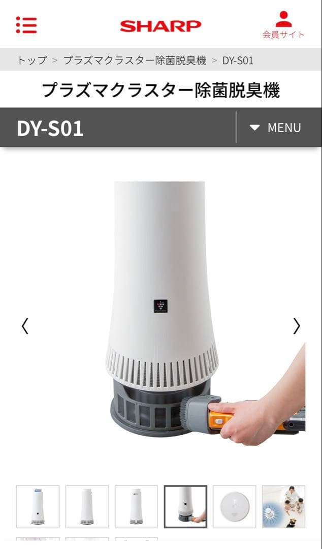 SHARP 脱臭機 DY-S01 ホワイト 取扱説明書付き