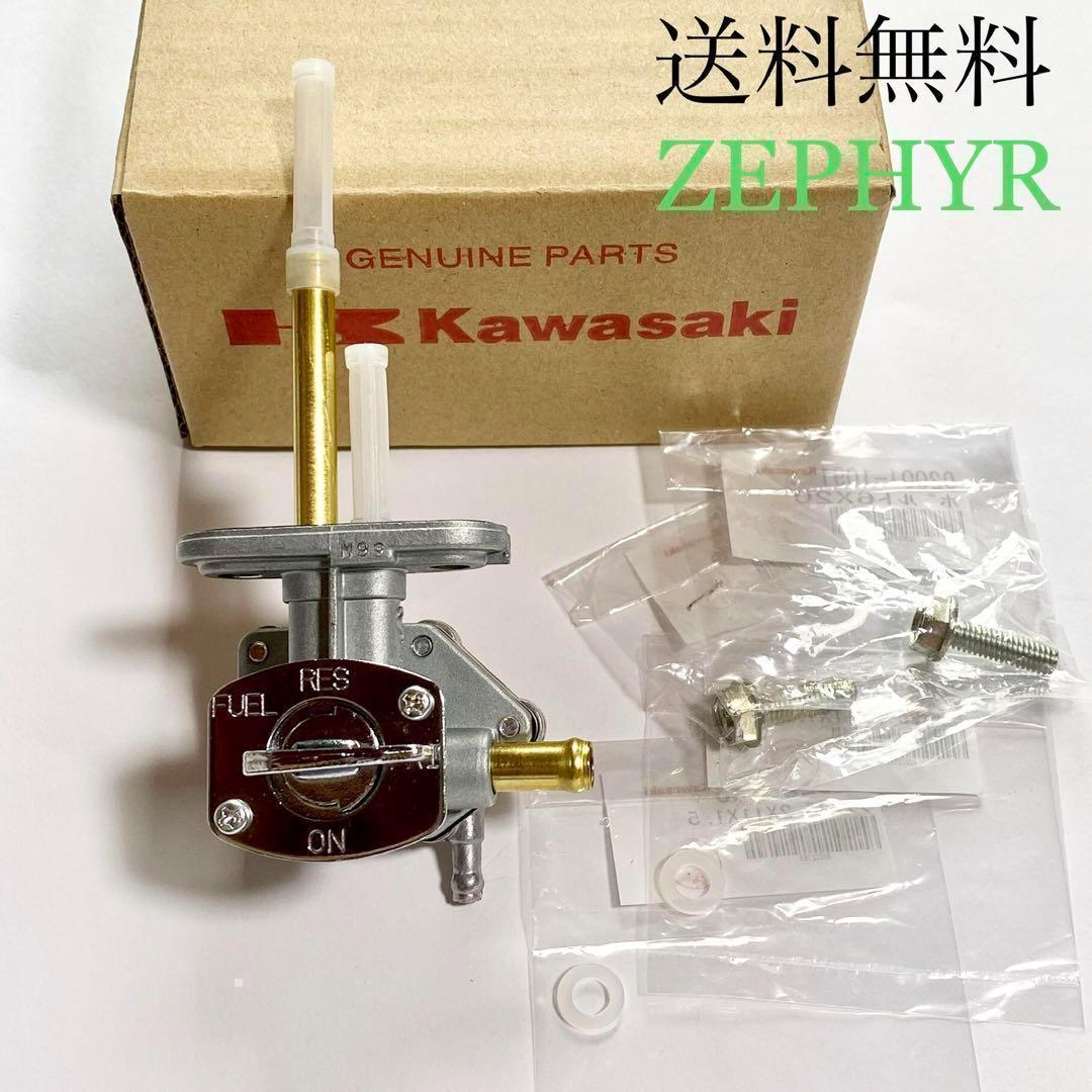 ゼファー400 ゼファーχ ガソリンタンク　コック　ネジ　Oリング　212