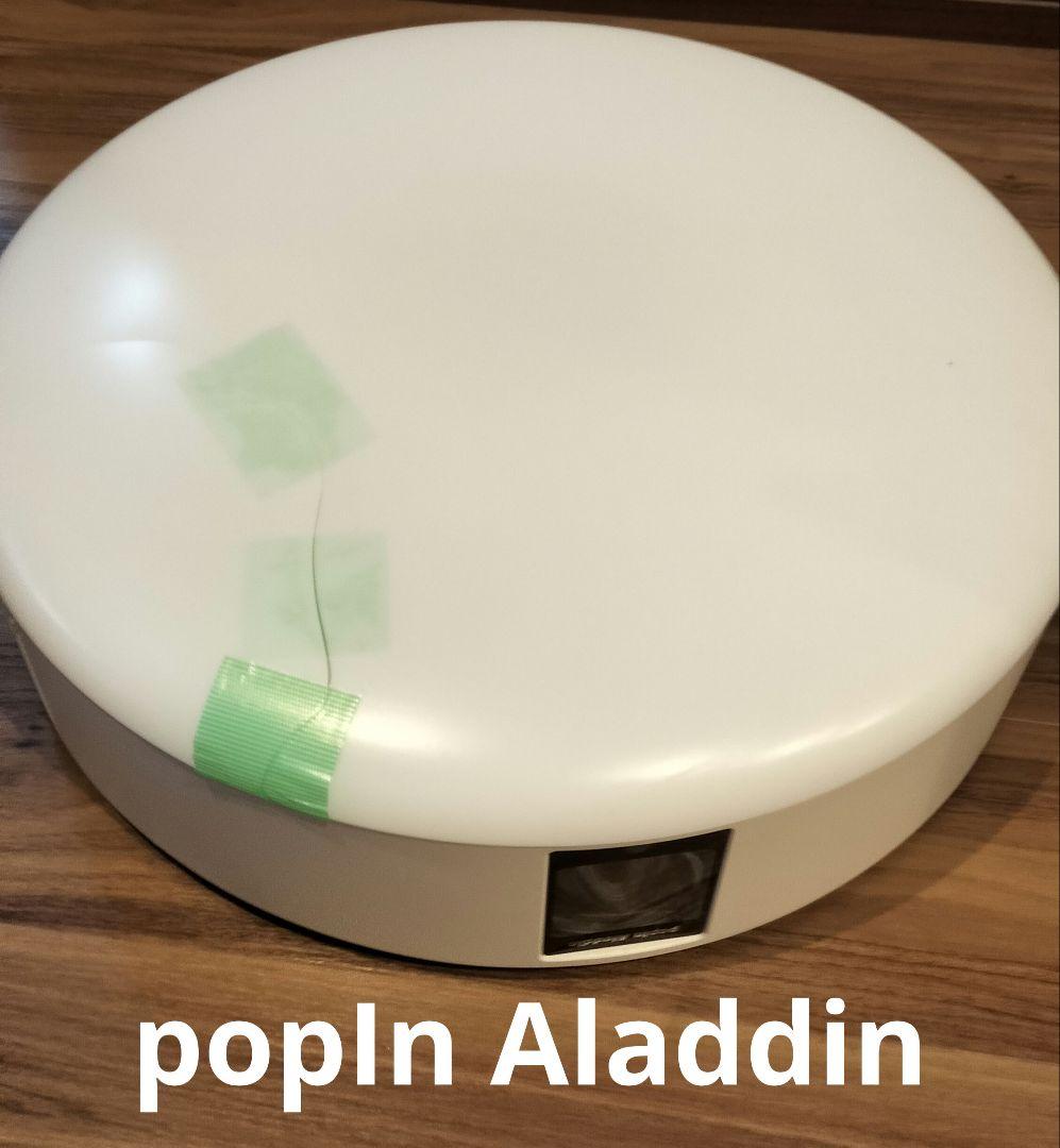 popIn Aladdin2 ポップインアラジン2 天井プロジェクター ライト