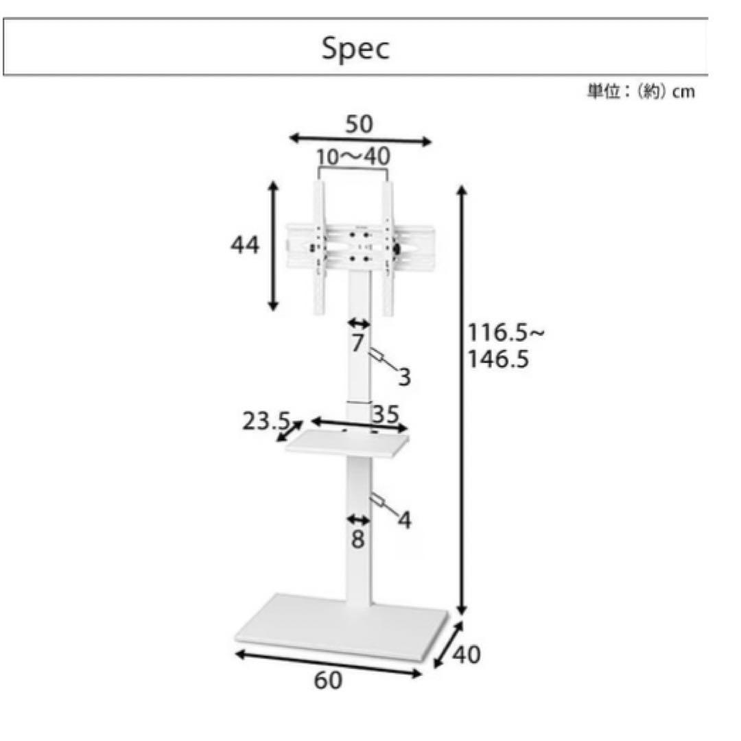 スタンドテレビ台 UTS-600R-W ホワイト