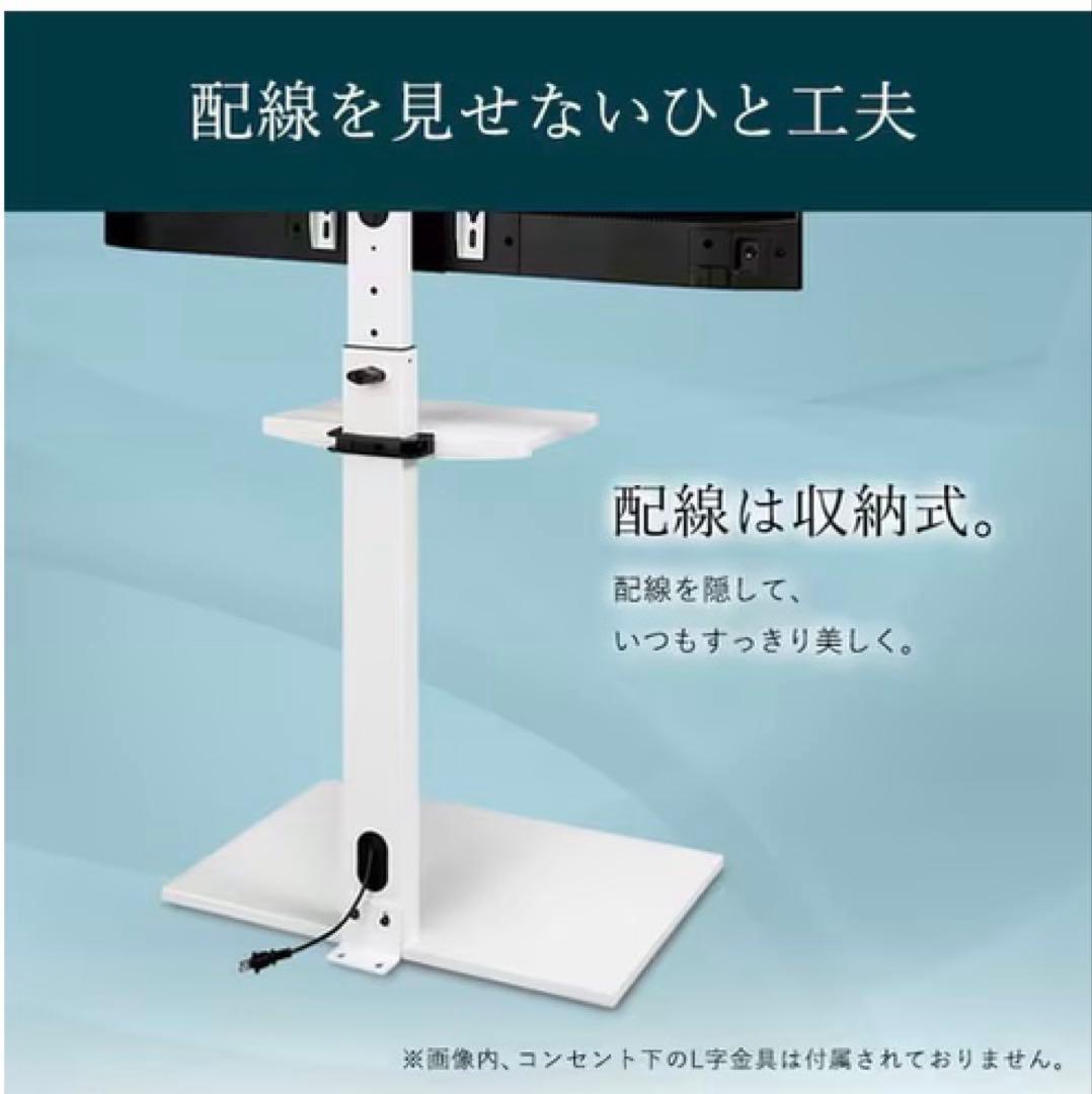 スタンドテレビ台 UTS-600R-W ホワイト
