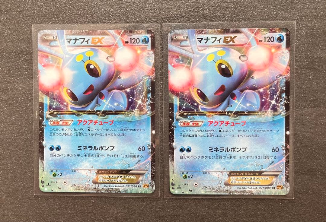 【ポケモンカードゲーム】マナフィEX2枚