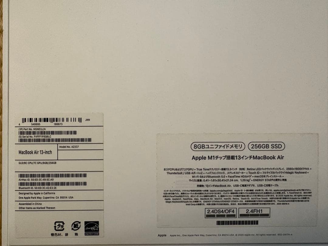 MacBook Air M1チップ搭載　13インチ