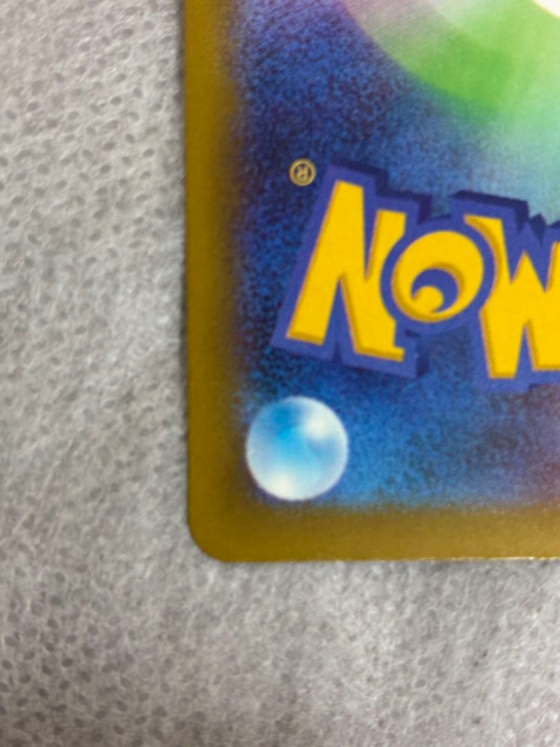 p*r様 メガゲンガーex SAR ポケモンカード