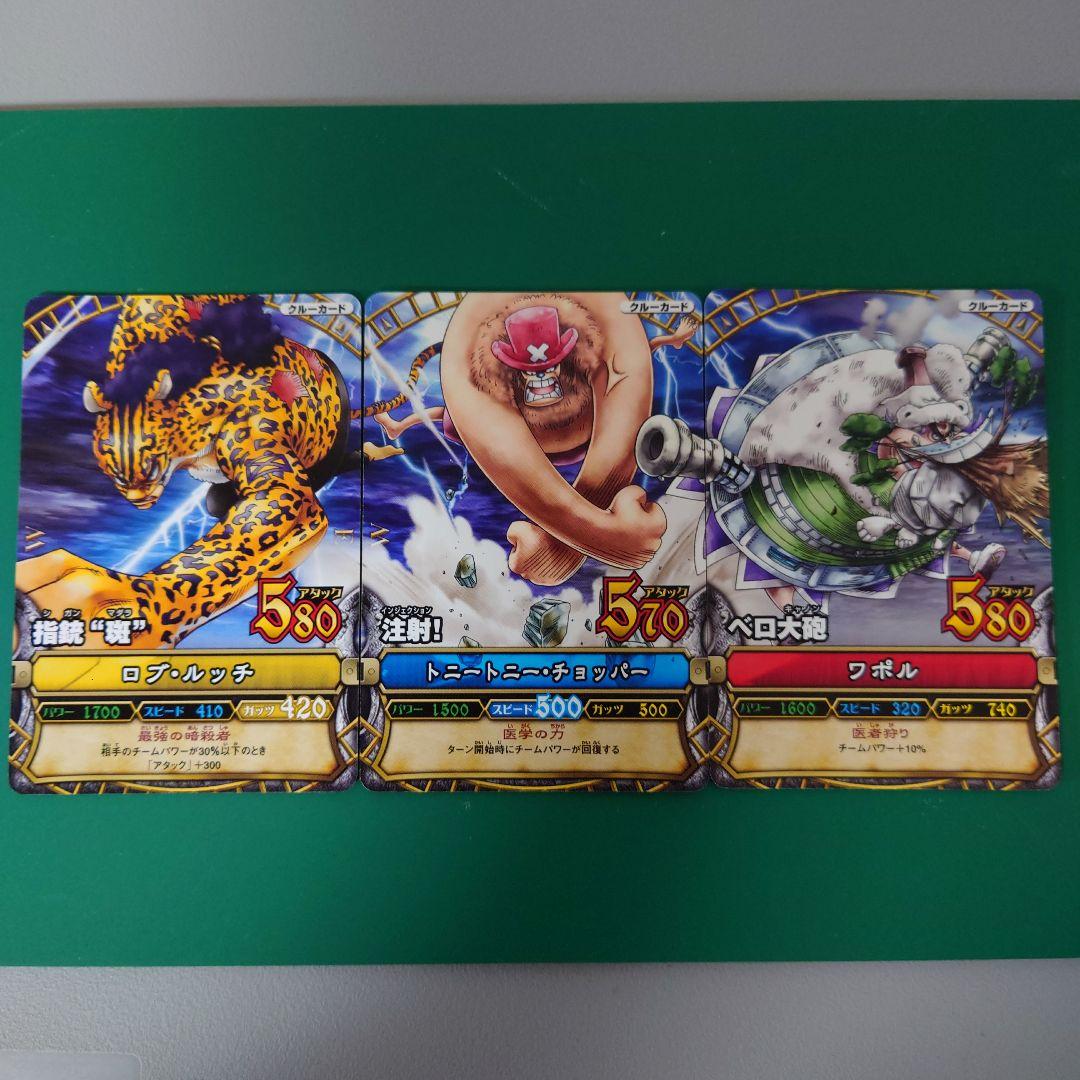 ワンピーベリーマッチ　ベリーカードとキャンペーンカードセットー