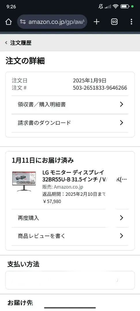 【未使用に近い】LG 4K IPS モニター 32BR55U-B 31.5インチ