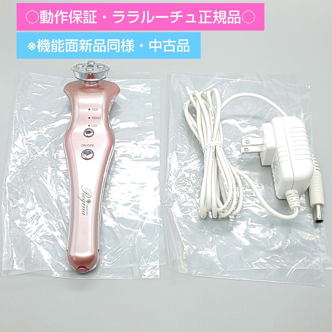 ララルーチュRegina レジーナ リベラータ LALALUCU【正規品】