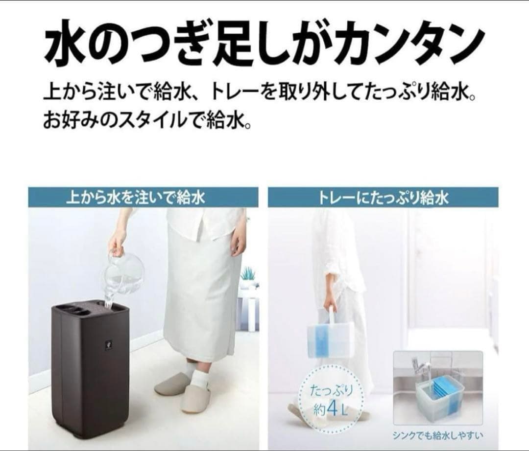 【2024年製】SHARP HV-S75-T加湿器 ブラック