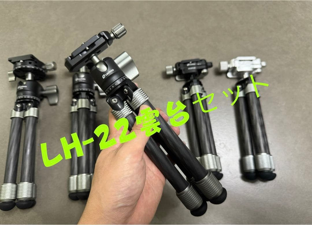 Leofoto MT-02Pro+LH-22 ブラック三脚雲台セットカーボンミニ
