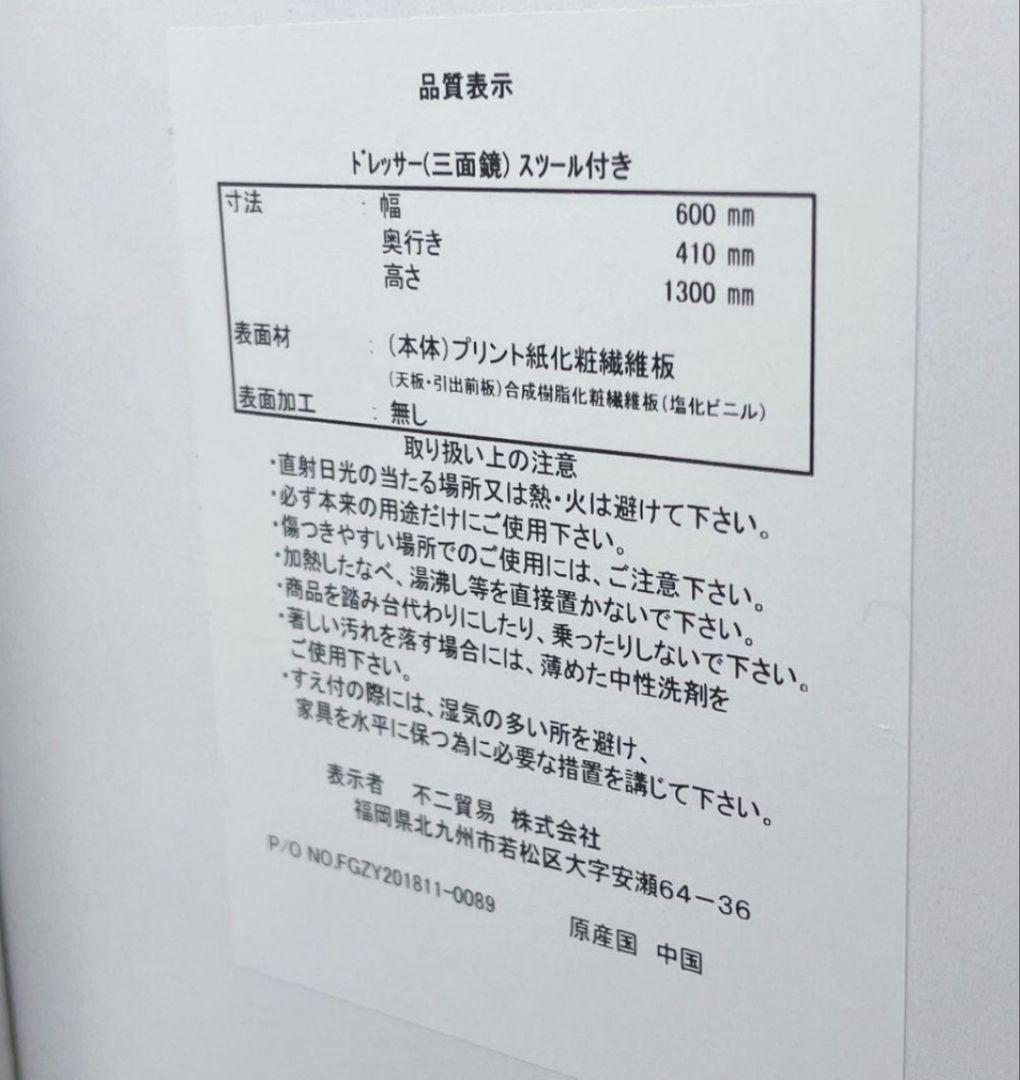 ドレッサー・鏡台 ttom25m