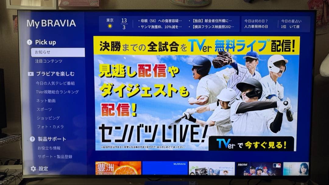 SONY BRAVIA 4K液晶テレビ 65v型 XRJ-65X90J 21年製