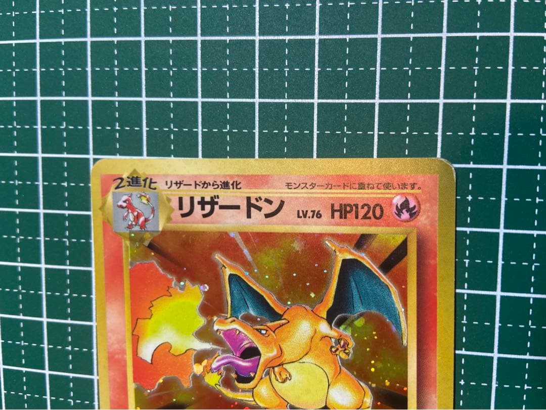 ポケモンカード 旧裏面 リザードン No.006 ★