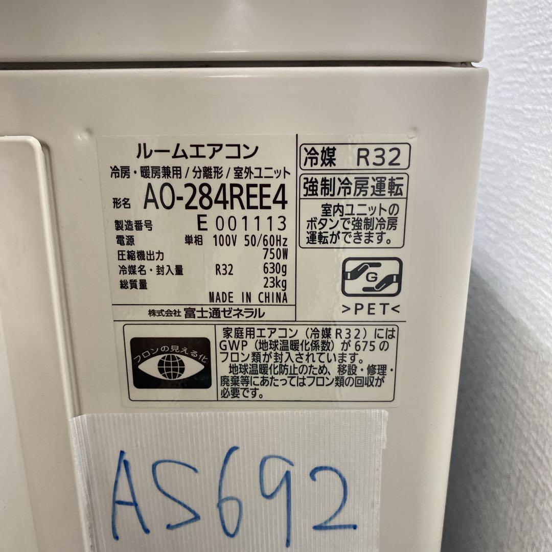 ＊1年保証＊FUJITSU 2024年製10畳用エアコン 標準取付込みAS692