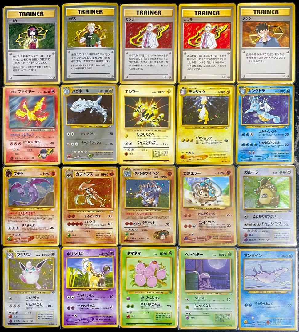 旧裏 ポケモンカードゲーム まとめ売り
