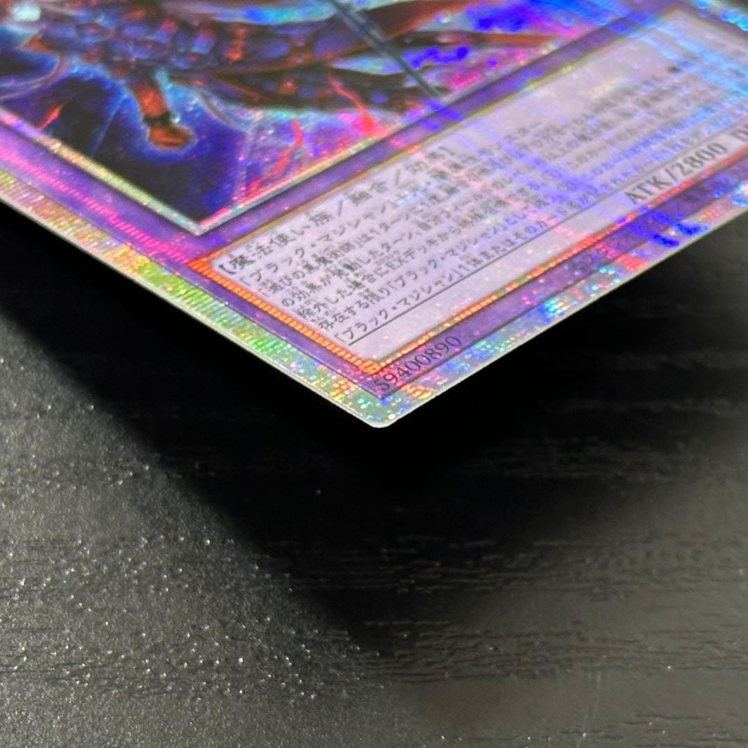 遊戯王 滅びの黒魔術師 プリズマ