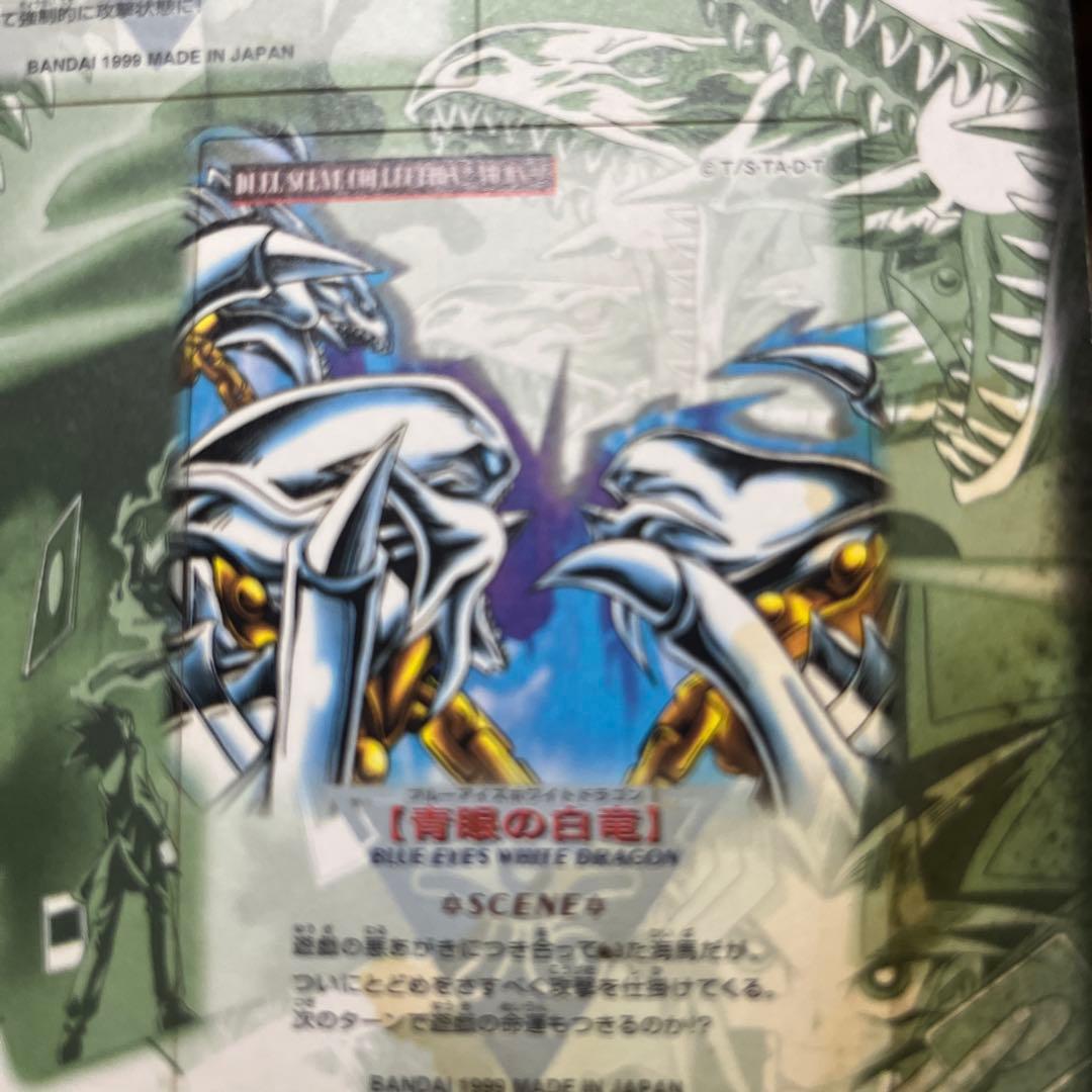 遊戯王　ジャンボカードダス