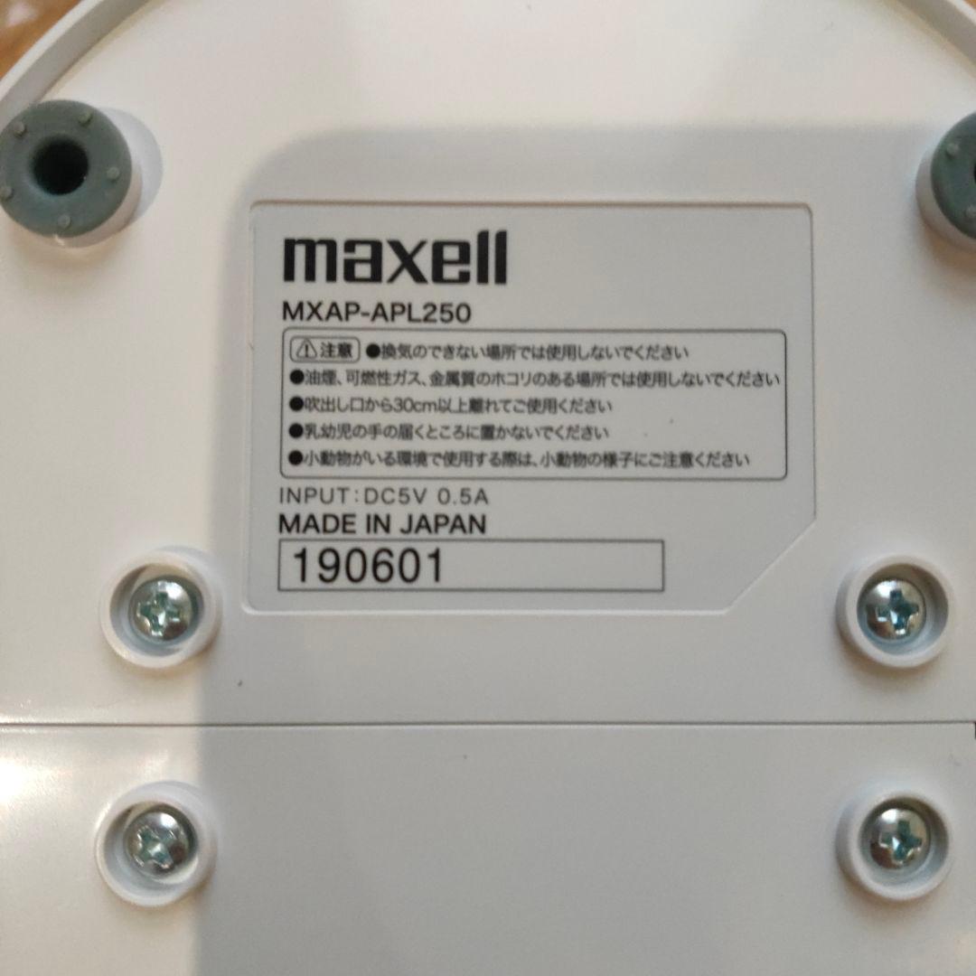 空気清浄機・イオン発生器 maxell OZONEO PLUS MXAP-APL250WH