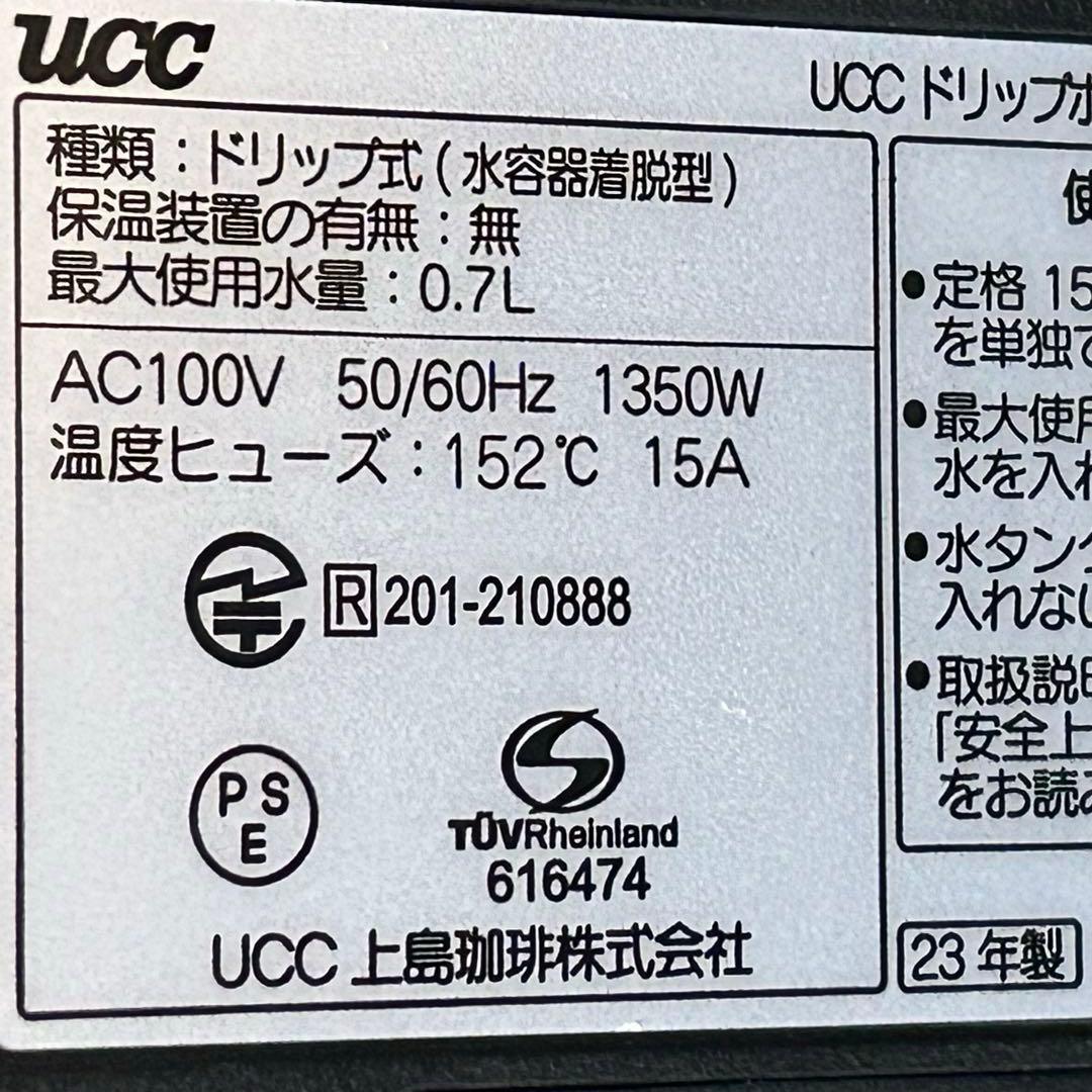 UCCドリップポッド4 DRIP POD YOUBI DP4 コーヒーメーカー