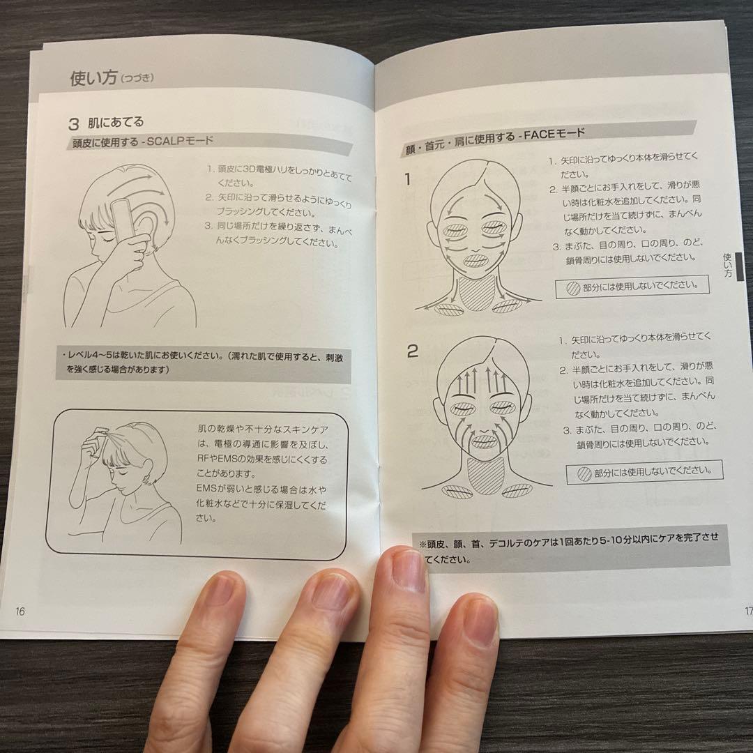 Brighte ELEKI BRUSH+ 美顔器＋おまけつき