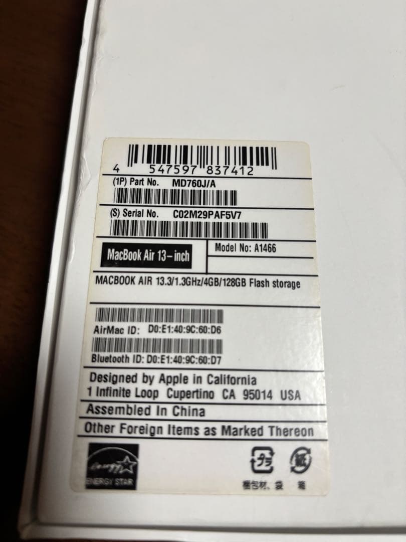 Apple MacBook Air 2013シルバー 13インチ本体