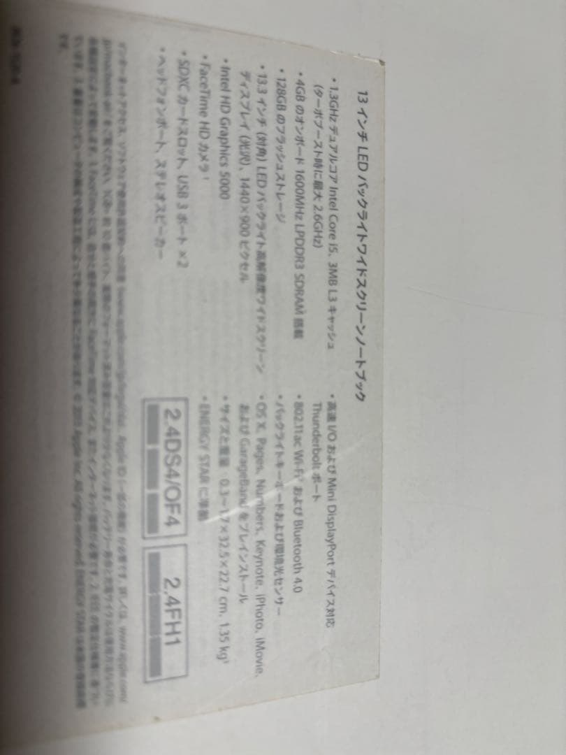 Apple MacBook Air 2013シルバー 13インチ本体