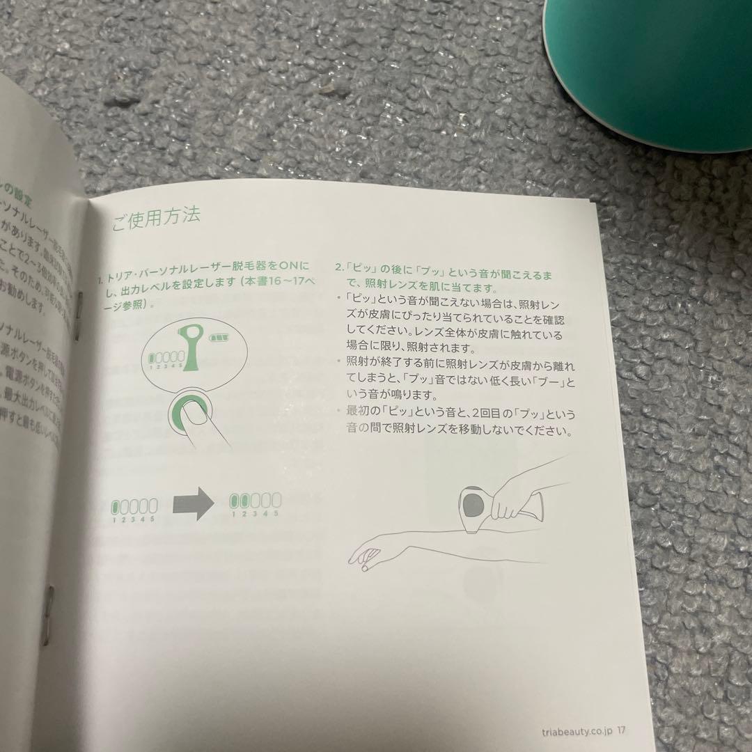 tria Personal Hair Removal Laser4X脱毛器