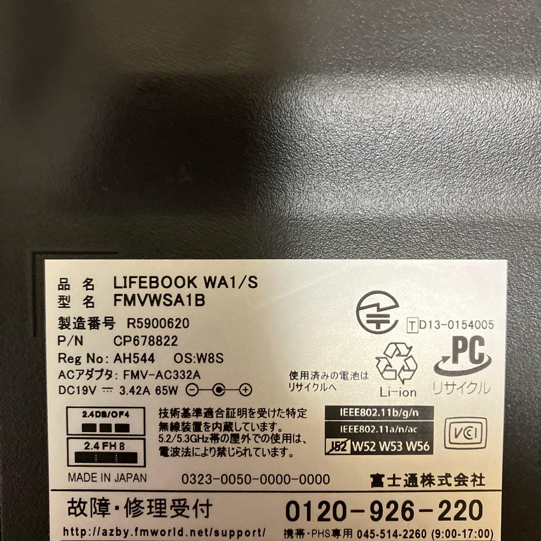 富士通　LIFEBOOK WA1/S i7搭載office2021
