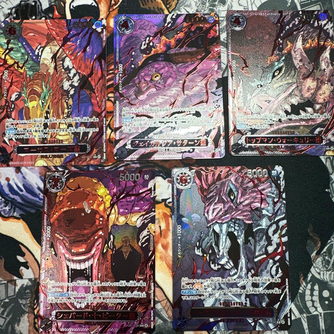 モンキー・D・ルフィ SEC パラレル OP09-119と五老星セット