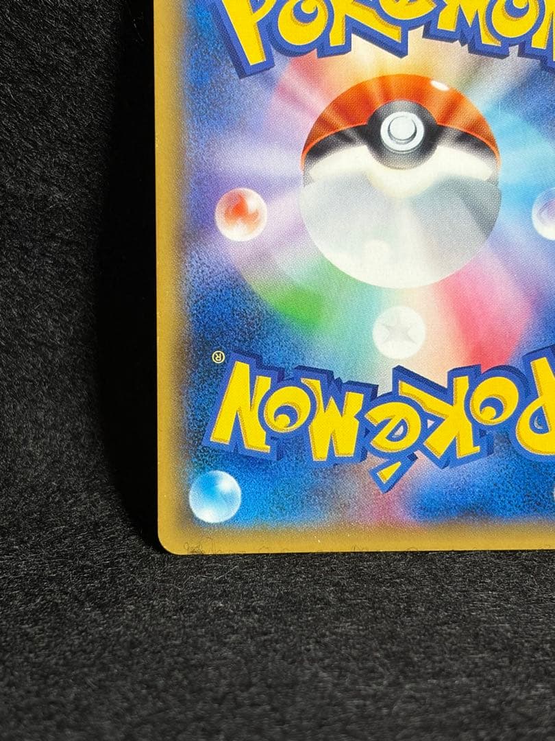 こわいおねえさん SR THE BEST OF XY サポート 184/171