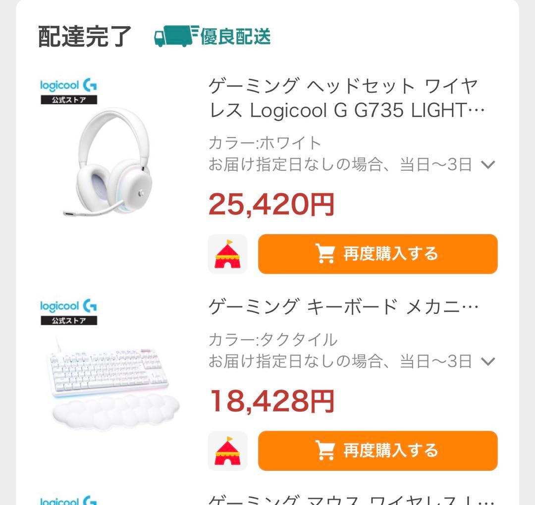 Logicool G735 LIGHTSPEED ゲーミングヘッドセット