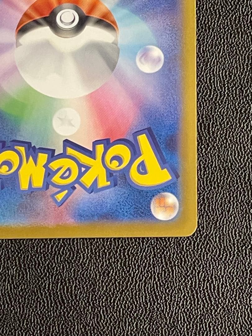 リーリエのピッピ ex sar仕様 スタートデッキ100 ポケモンカード