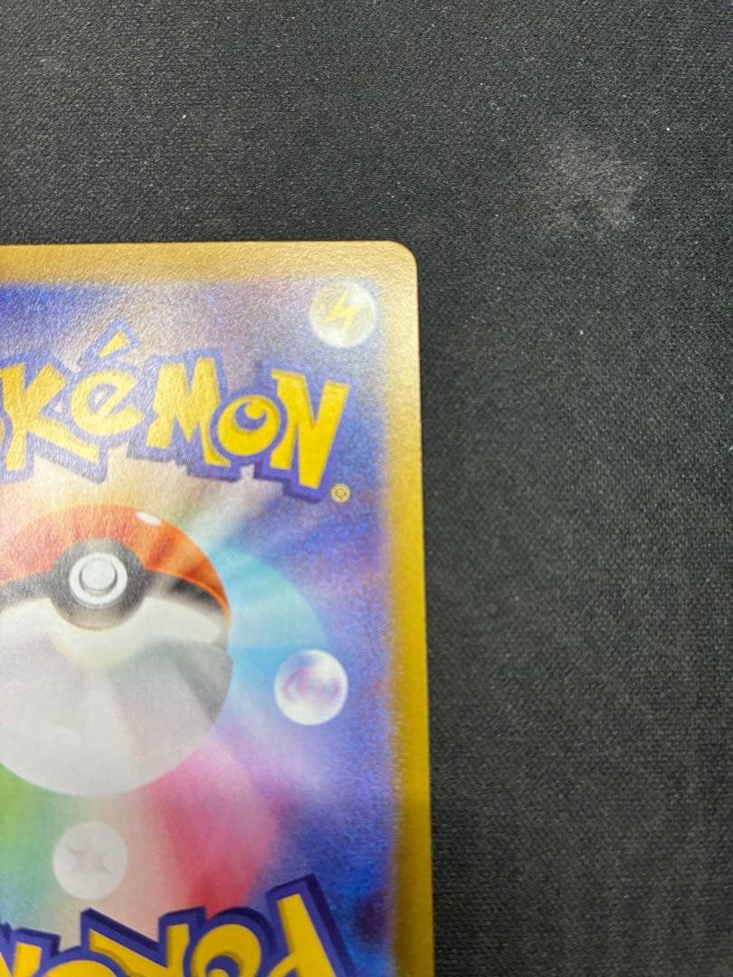 タ*プ様 ポケモンカード　ムニキスゼロ　テレパス超エネルギー エラー