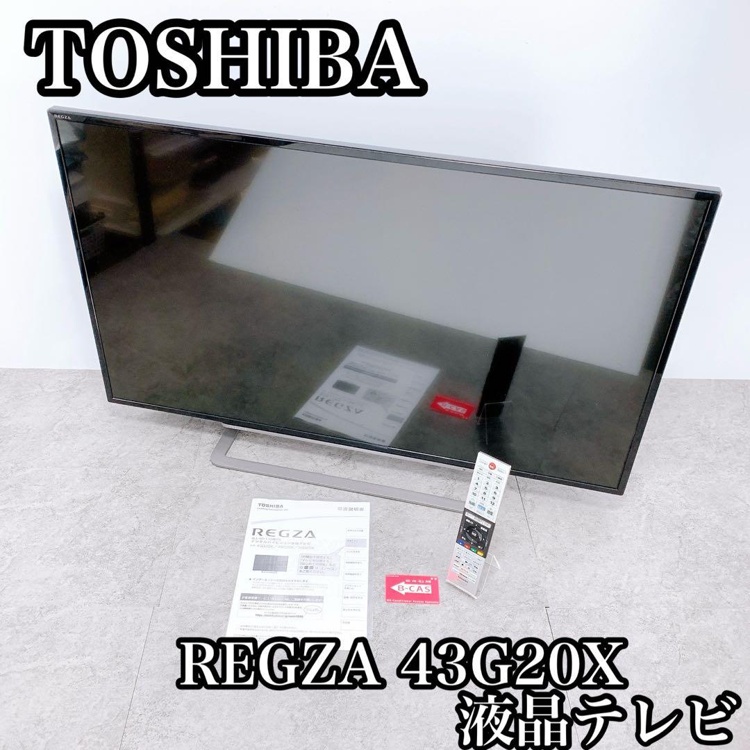 TOSHIBA トウシバ REGZA 43G20X 液晶テレビ