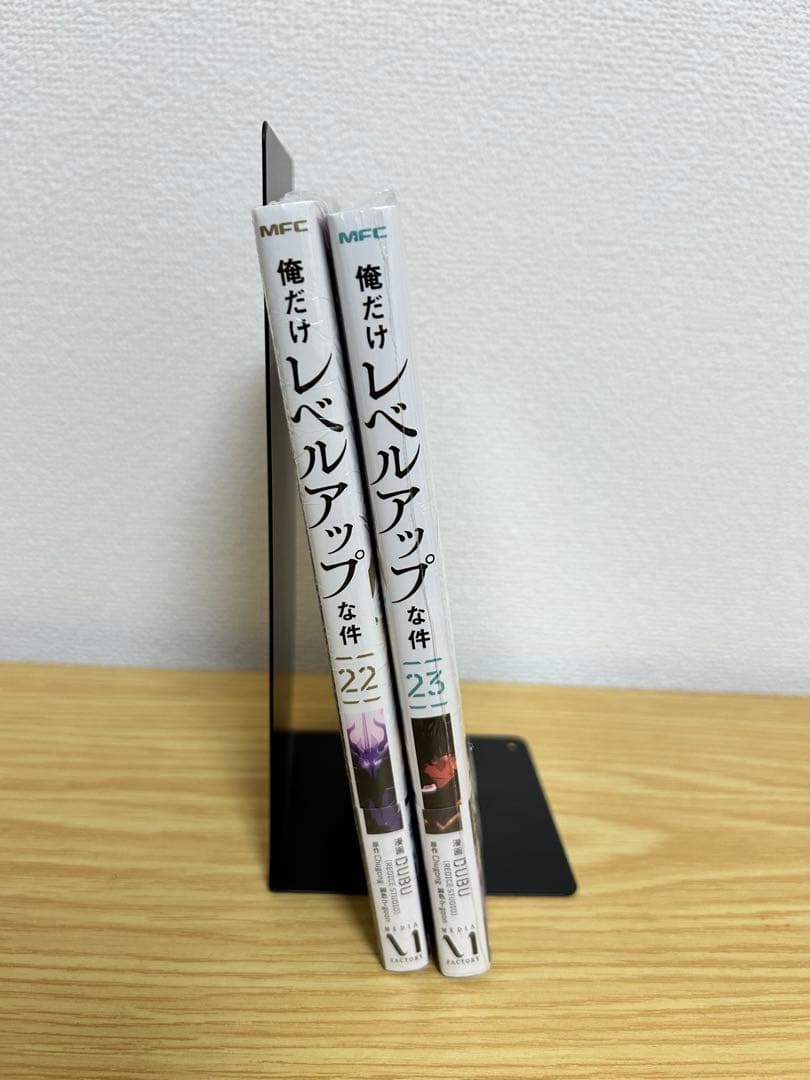 俺だけレベルアップな件　全巻セット　全23巻