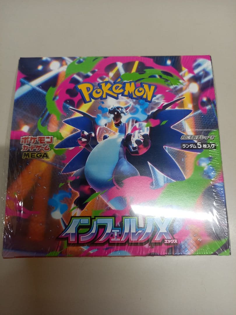 ポケモンカードゲーム インフェルノX 1BOX未開封シュリンク付き