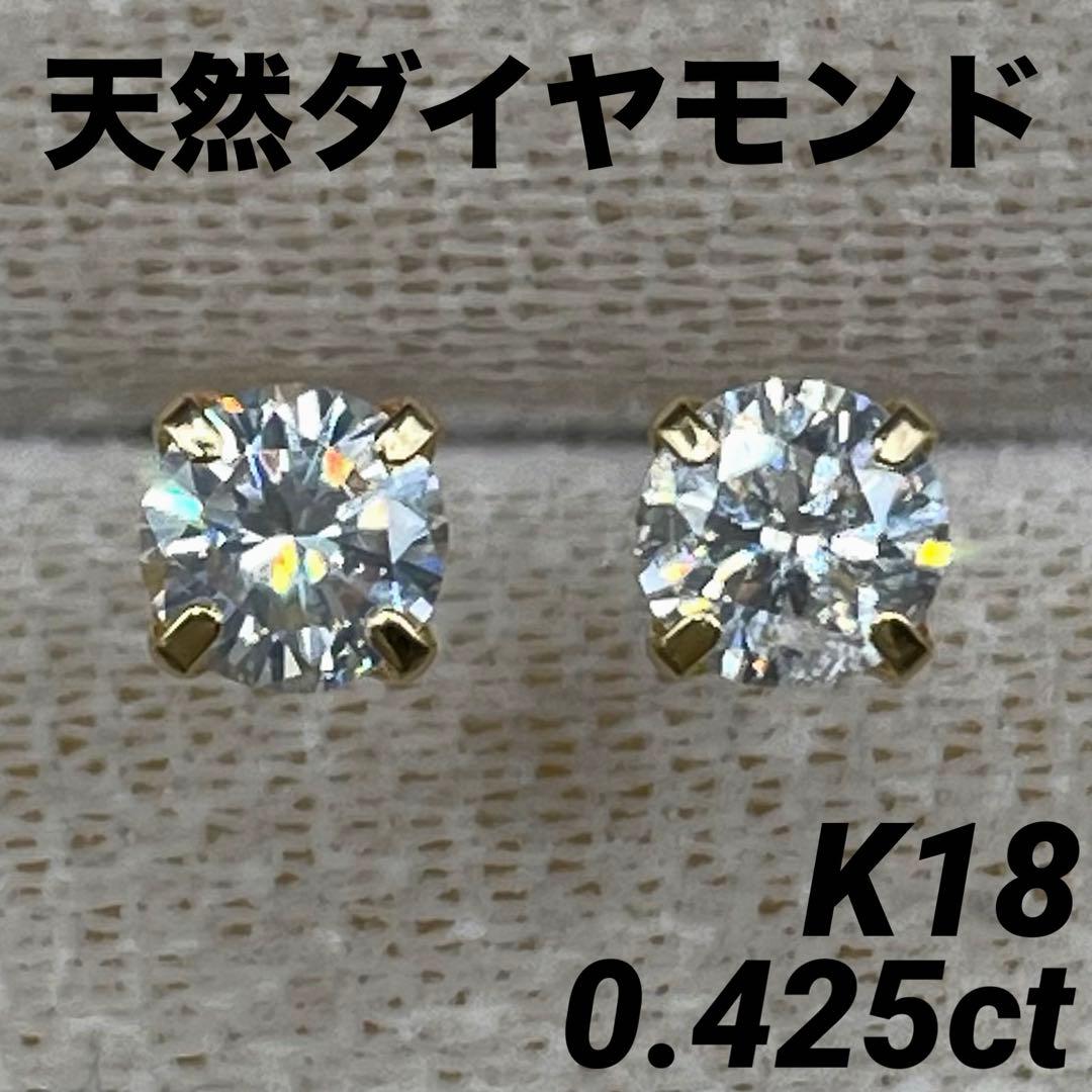 専用JA149★高級 ダイヤモンド0.425ct K18ピアス