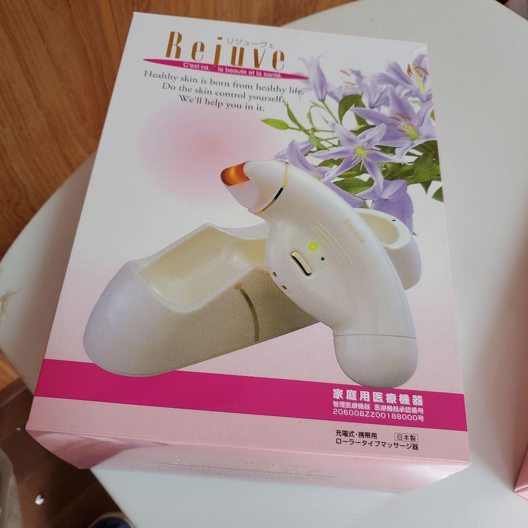 リジューヴェ　美顔器　美品