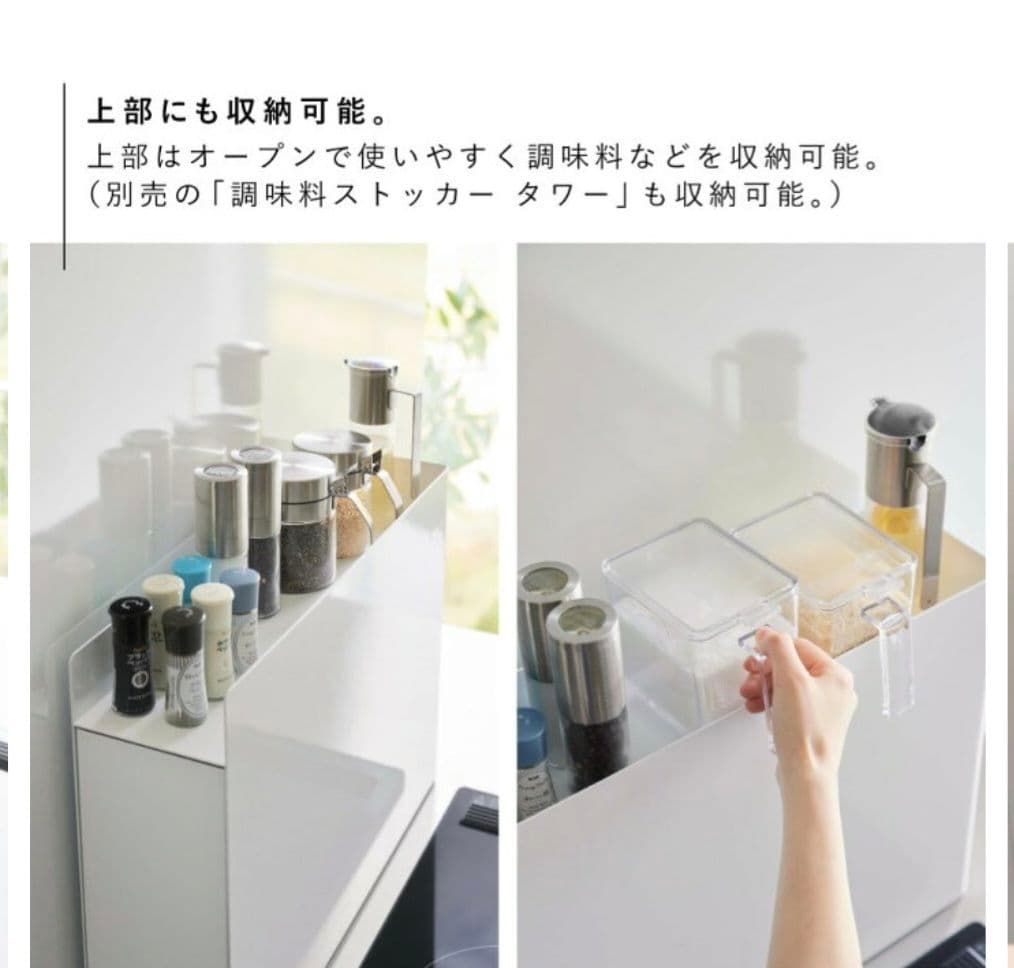 隠せる調味料ラック（ホワイト）山崎実業