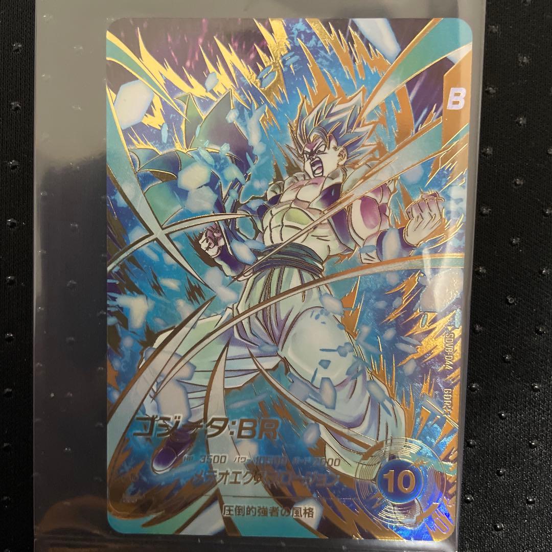 ドラゴンボールスーパーダイバーズSDV8-044 GDR★ ゴジータ:BR