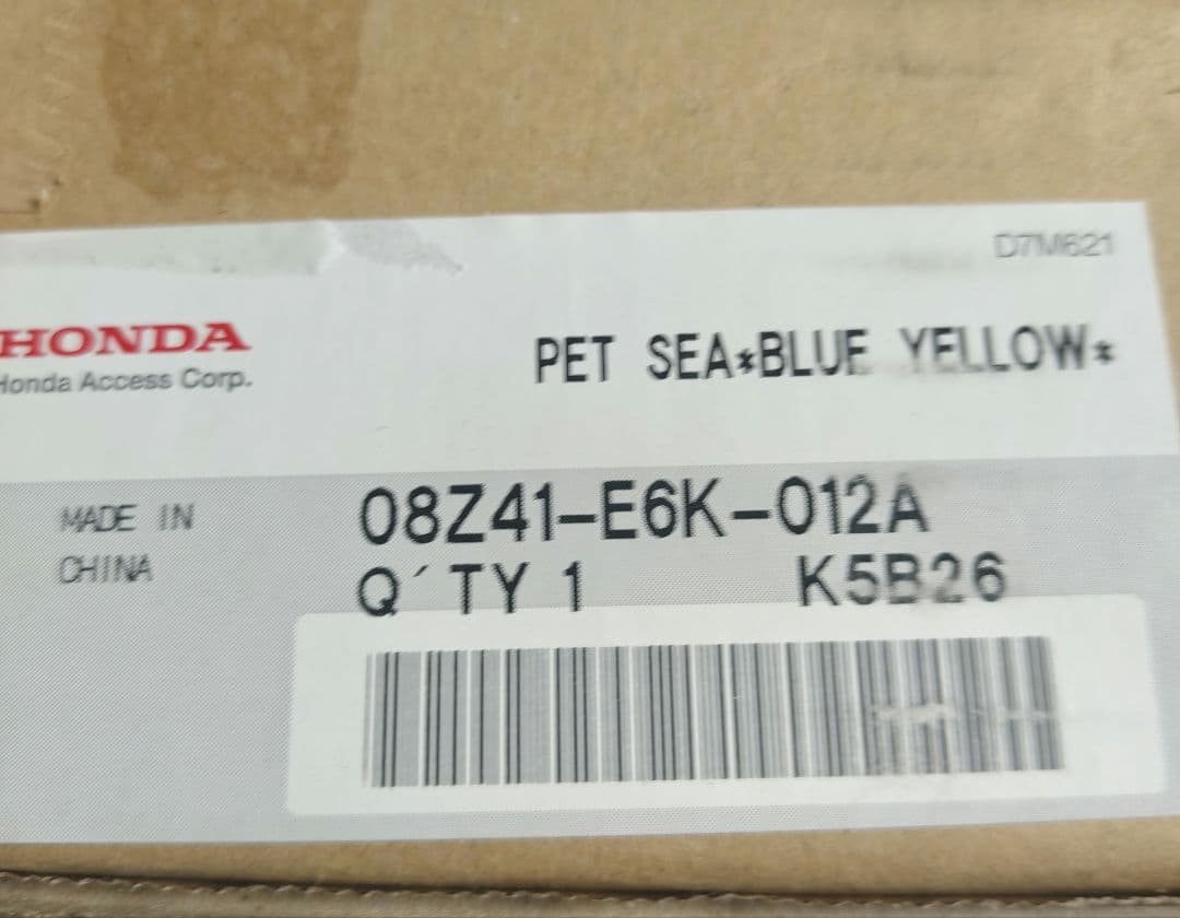 Honda N-BOX ペットシートマット ブルー