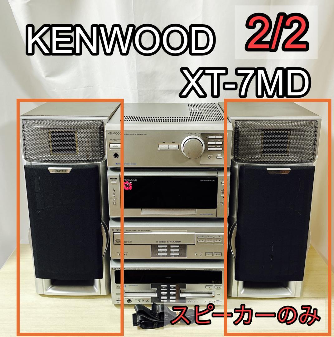 KENWOOD ケンウッド XT-7MD ミニコンポ② [ジャンク品]