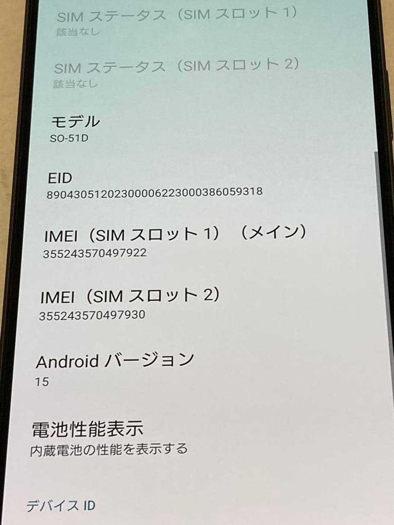 SONY Xperia1 V SO-51D SIMフリー スマートフォン本体