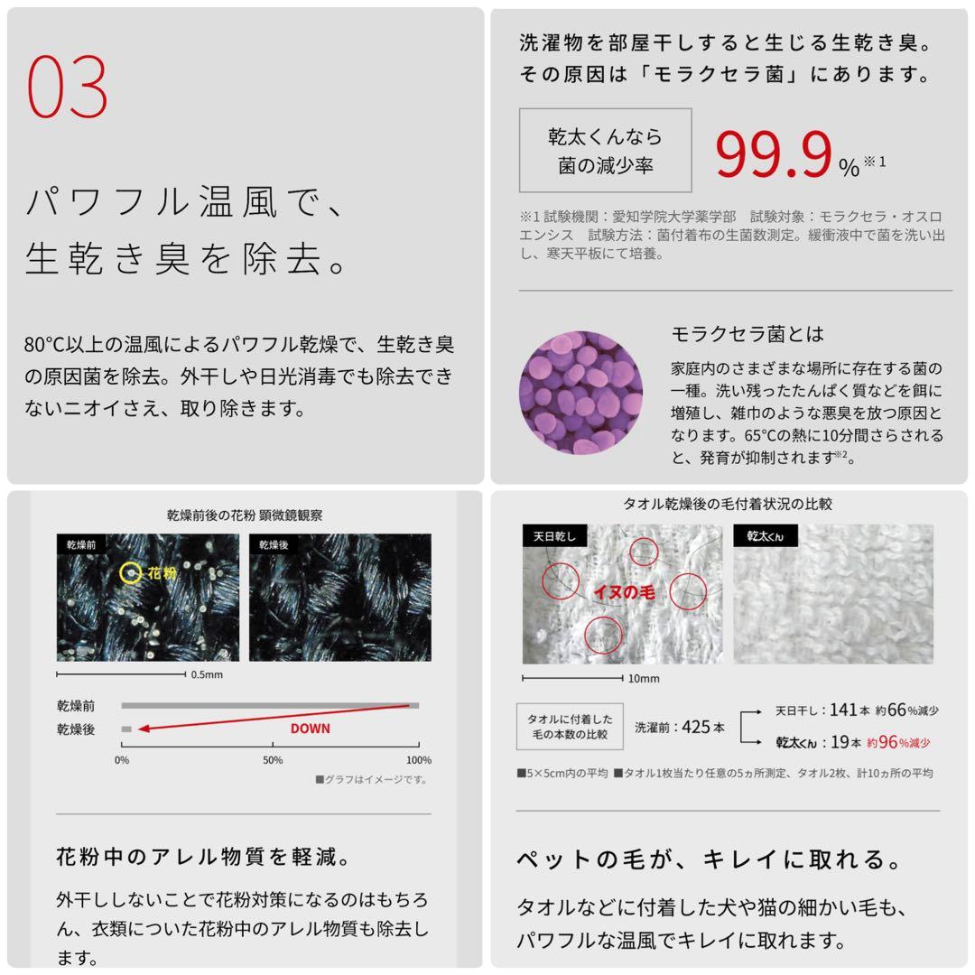 Rinnai　リンナイ　ガス衣類乾燥機　乾太くん　清掃済み　ホワイト　即購入OK