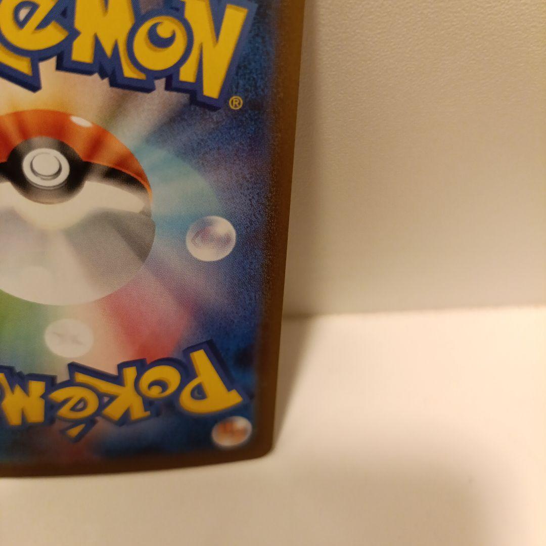 美品　オドリドリex SAR インフェルノX