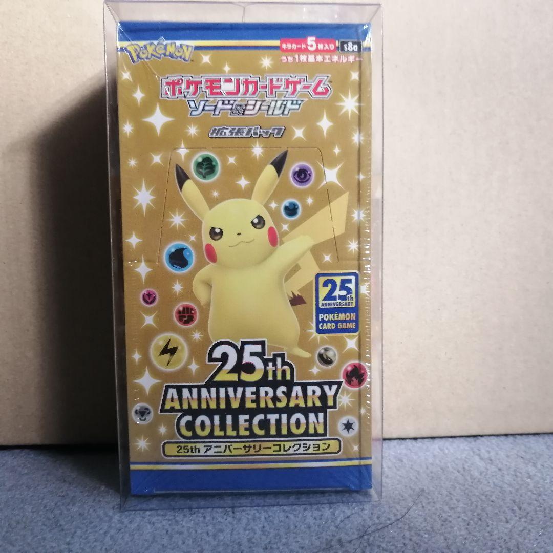 真*す様 ポケカ 25th ANNIVERSARY COLLECTION BOX